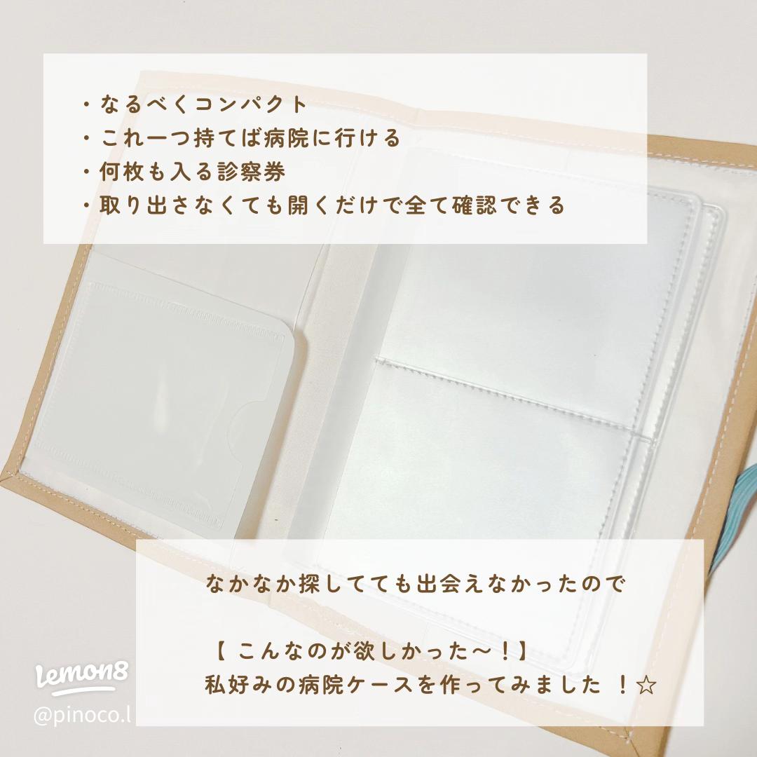 DAISOで見つけた子ども医療証ケースTikTok