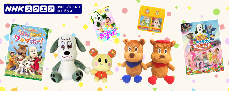 えっ！そうだったの？」キャラクターのびっくり情報が満載！「いないいないばあっ！だいずかん」が息子の愛読書HugKum はぐくむ