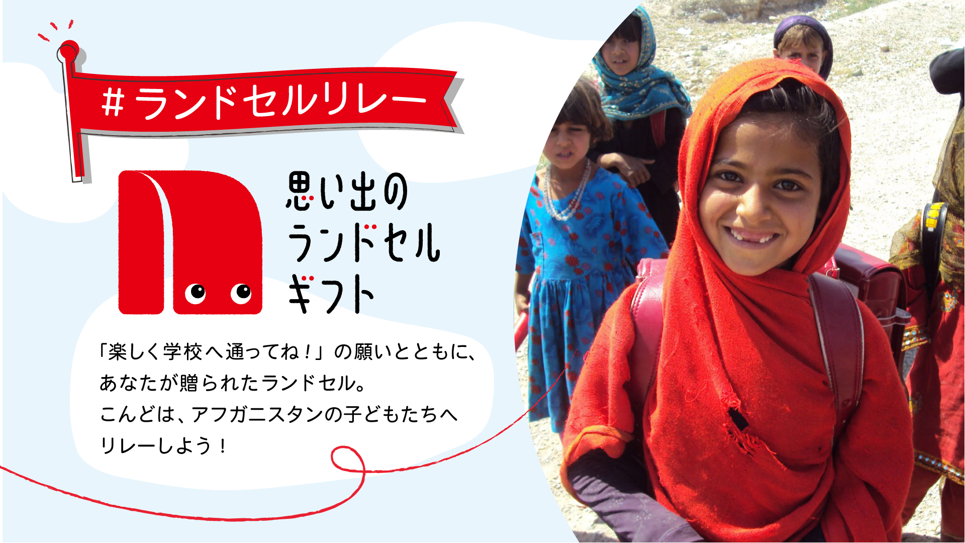 いらなくなったランドセルの活用・処分方法8選！ハルメク暮らしとお金