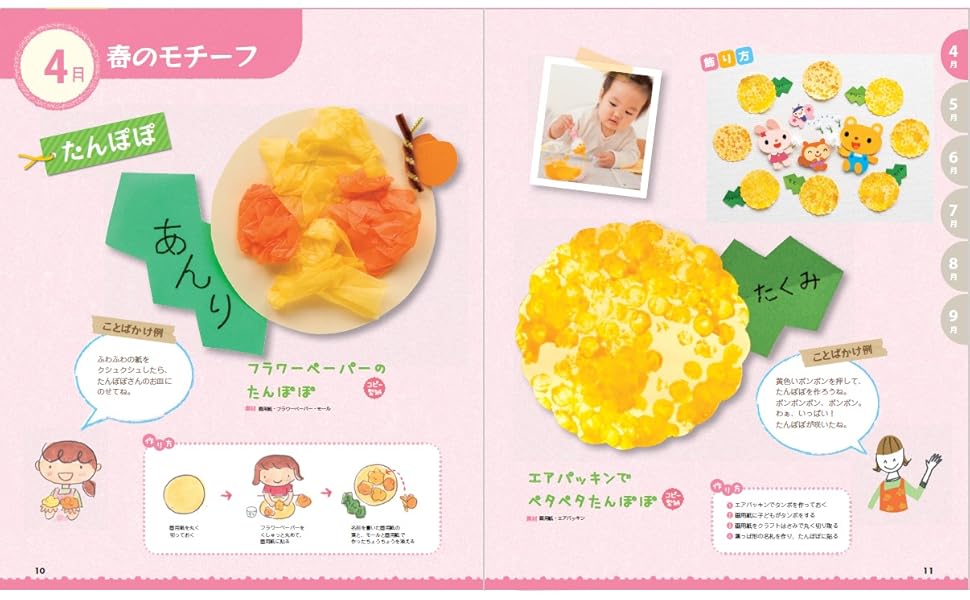 年齢別・動画あり 0歳児から5歳児まで！保育で取り入れたい製作の技法27選保育士の転職・採用は 保育士バンク！