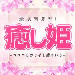 長野で身バレ・知人バレ対策の風俗求人｜高収入バイトなら【ココア求人】で検索！