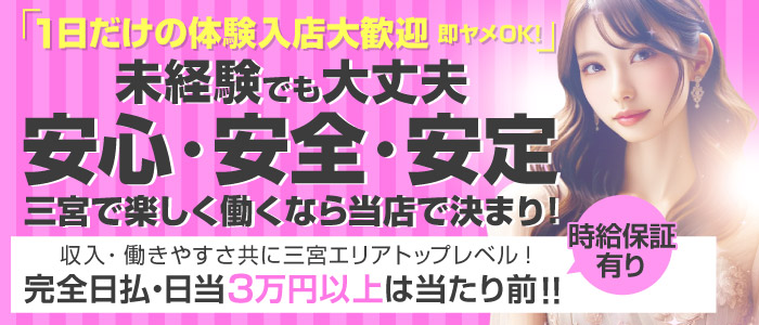 2024年新着】元町のヌキあり風俗エステ（回春／性感マッサージ） - エステの達人