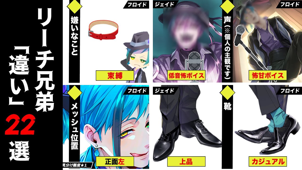 ツイステのジェイドとフロイドってどっちが兄ですか？ - Yahoo!知恵袋