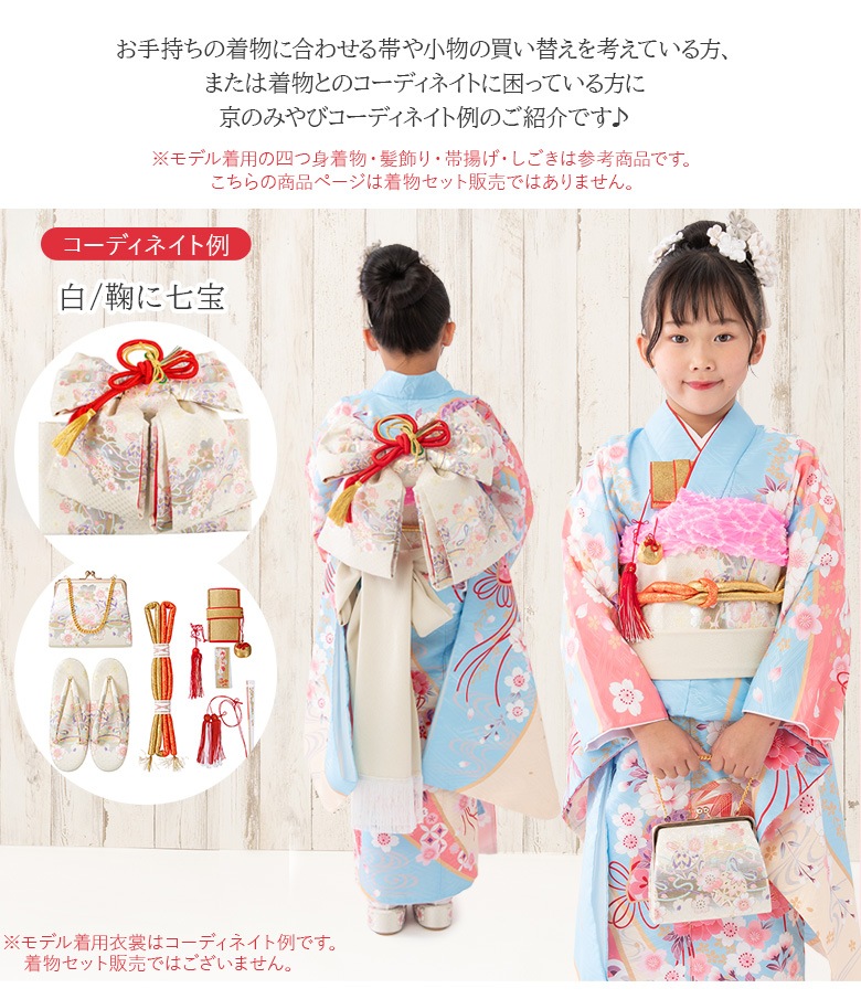 七五三 袋帯 鶴柄 丸帯