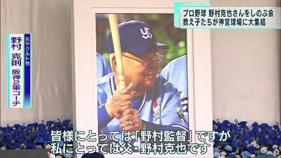 克則には申し訳ないことをした」死の直前、野村克也は先妻との息子と野村克則を引き合わせていた文春オンライン