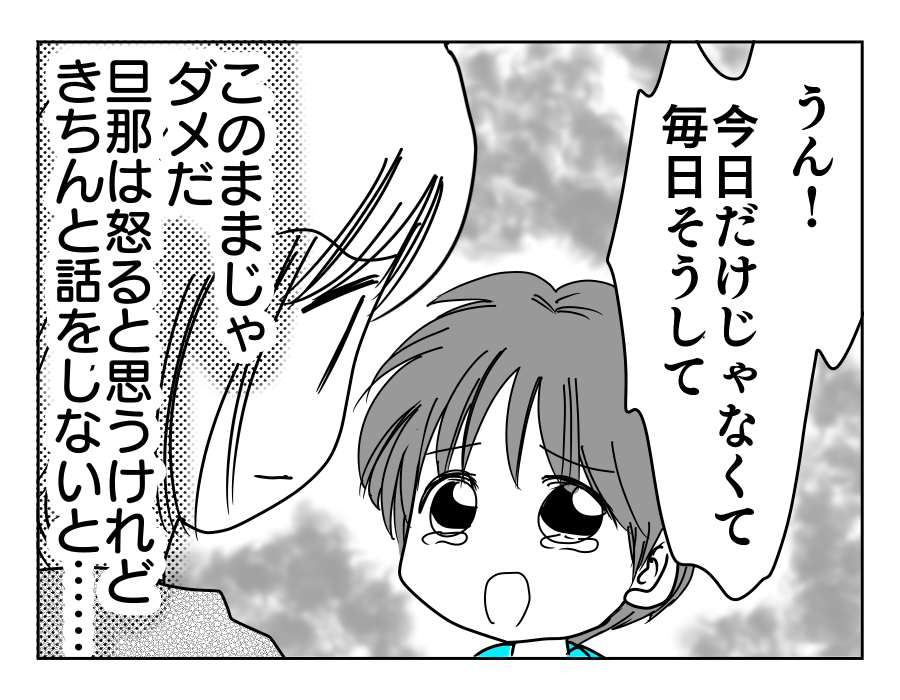 夫の好き嫌い：今夜は納豆ご飯だけでいいですか？ 第6回- たまGoo