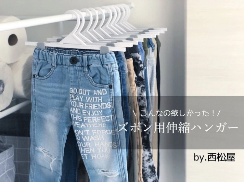 キッズ用ハンガーラック 子供が使いやすいおしゃれな洋服掛けのおすすめランキングわたしと、暮らし