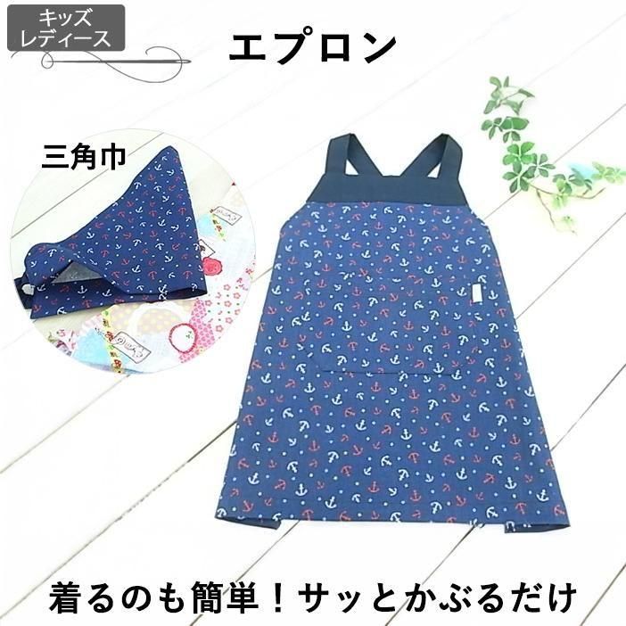 自分だけ“の特別感。子供用エプロンの作り方＆おすすめのエプロン16選キナリノ