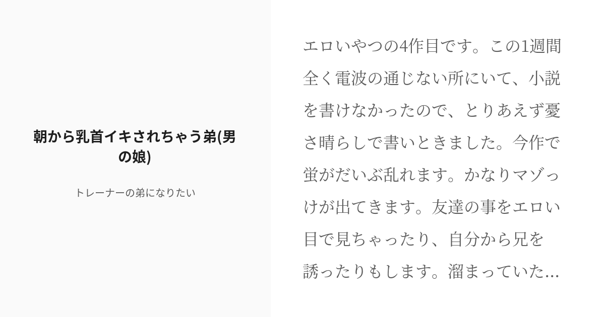 Ｍ男向け♡】乳首を弄られたい皆さんへ。よがるほど気持ちいい乳首責め作品まとめ！【おすすめ７０選】 - DLチャンネル みんなで作る二次元情報サイト！