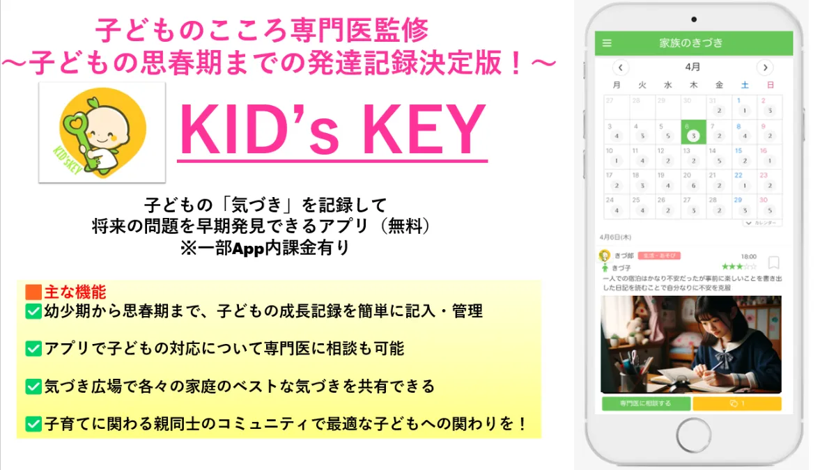 2025年 子どもの成長を記録するアルバムアプリおすすめ11選無料 iPhone Androidアプリ - アプリブ
