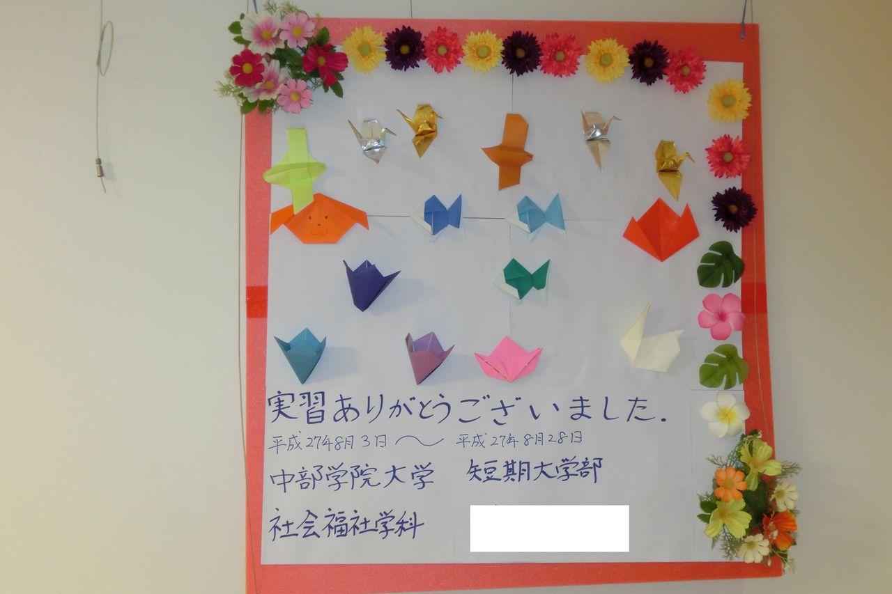 教育実習生 プレゼント の作り方TikTok