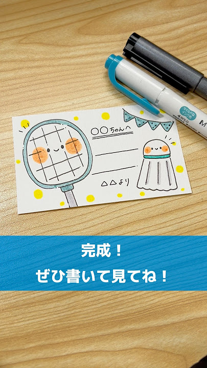 Qoo10色紙 メッセージカード 教室 野球 バス