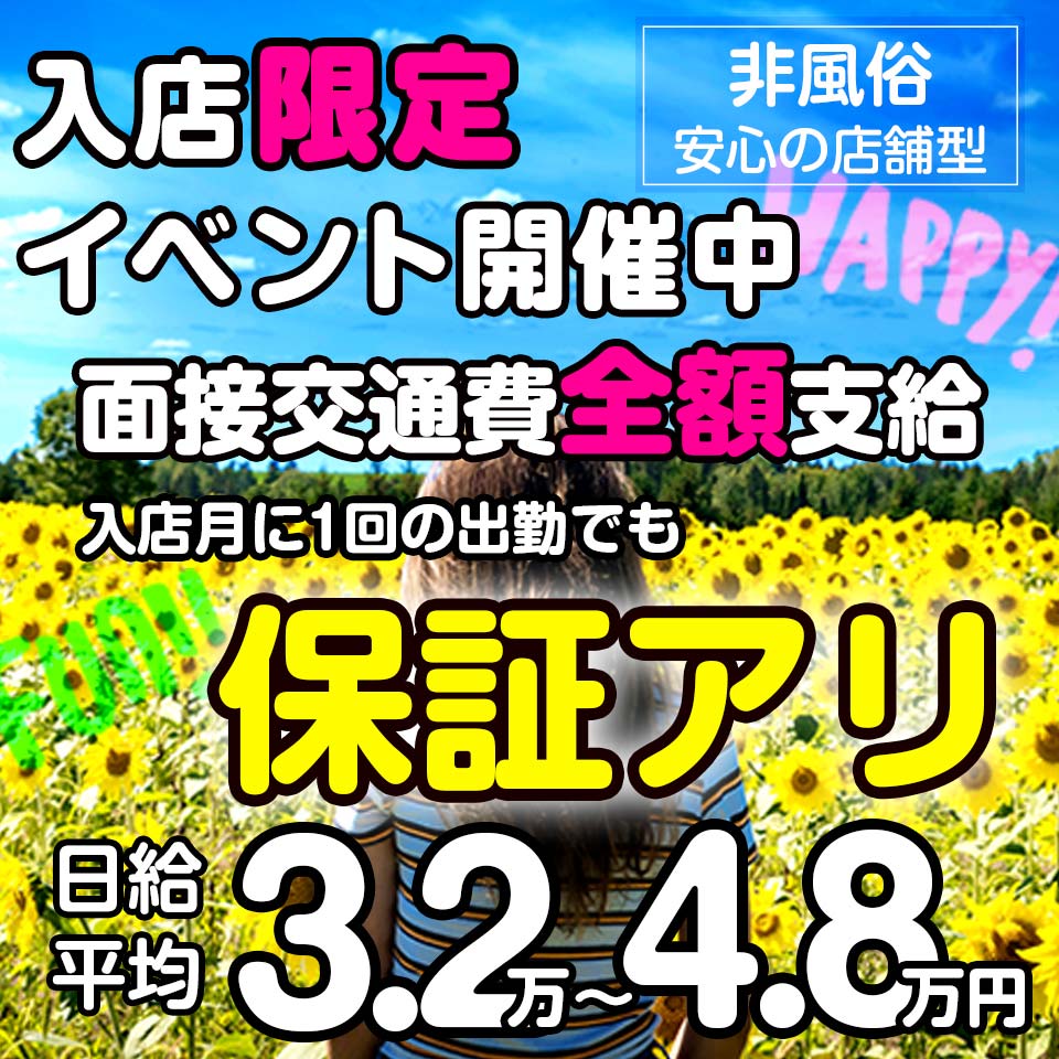 le'ale'a(レアレア)のメンズエステ求人情報 - エステラブワーク東京