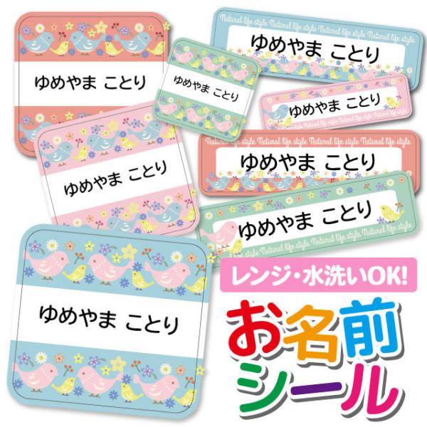 受賞店舗 文字がよみやすい お名前シール 防水555デザイン スピード出荷 小学校 クラス名 ノンアイロン タグ アイロン不要 耐水 漢字たて文字 シンプル おしゃれ ネーム おなまえシール キャラクター 女の子 男の子シールDEネーム