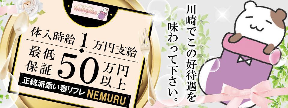 JDリフレ（ジェイディーリフレ）［池袋 その他］｜風俗求人【バニラ】で高収入バイト