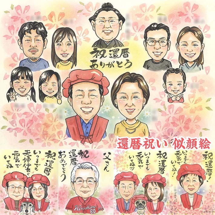 似顔絵 還暦祝い プレゼント 父 母 祖父 祖母 おじいちゃん おばあちゃん お父さん お母さん 還暦 ギフト 贈り物優しい透明水彩タッチじぃじとばぁばの還暦祝い似顔絵ギフト 長寿のお祝いに感謝を込めて 還暦など長寿のお祝いにぴったりな似顔絵ギフトです。手描き