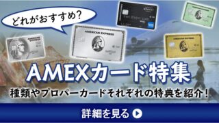 20代でゴールドカードを持ちたいならインビテーションを利用しよう！入会しやすいカードと招待状をもらうための条件 | クレジットカード研究Lab