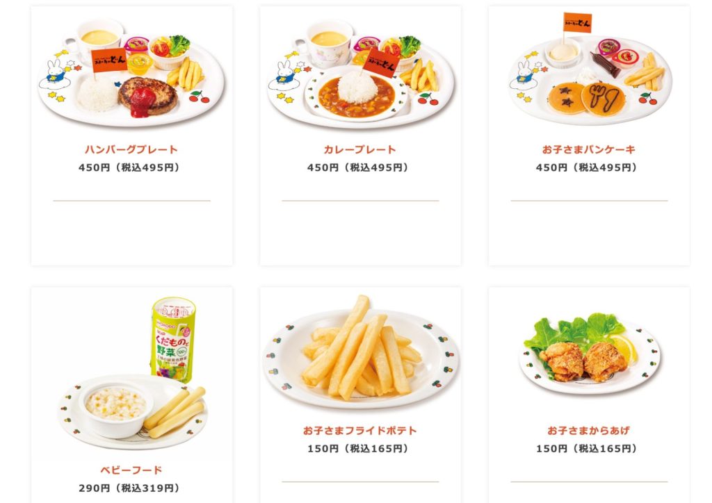 デニーズで子連れランチ！2日＆22日は対象キッズメニューが50円でお得おかゆのおうち