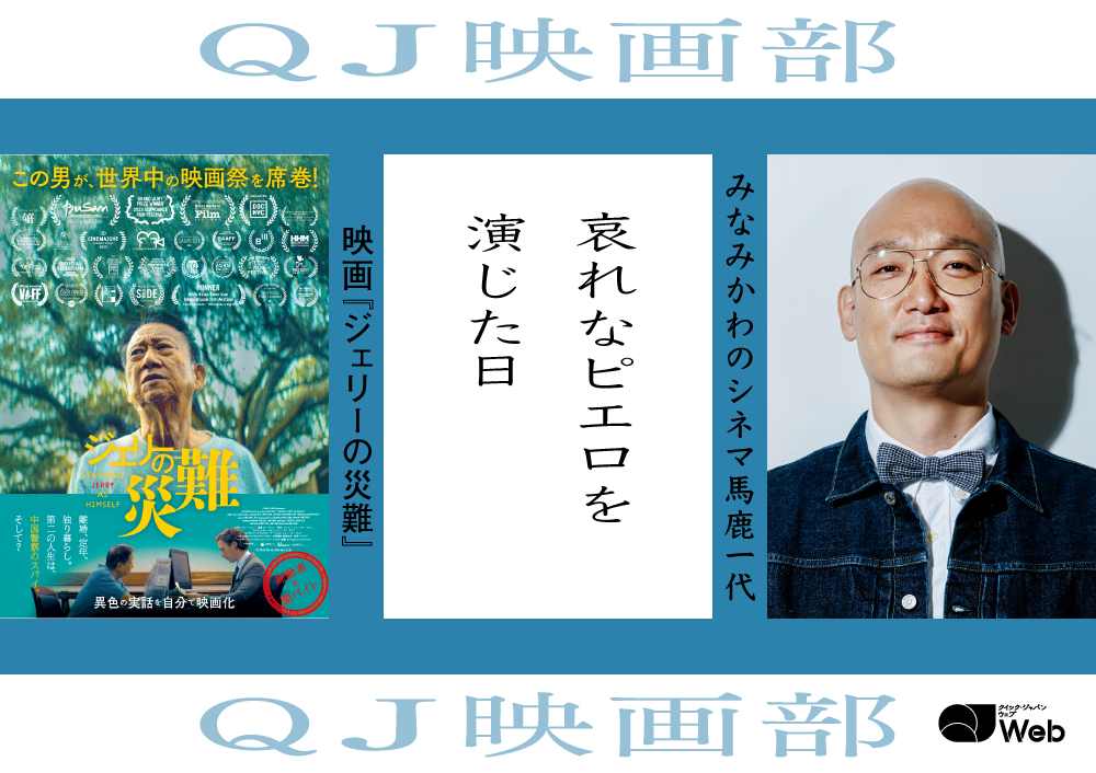 みなみかわが初授業！宝くじ1等当せんするも“女性に貢いで3億2000万円使い果たした男”の壮絶しくじり人生に教室騒然 ノブコブ・吉村の“3億円当せんシミュレーション”とは ？『しくじり先生』株式会社AbemaTVのプレスリリース