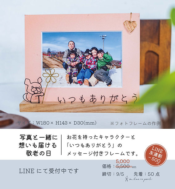 敬老の日に贈る『越前焼で飾るフォトフレーム』 - イベント情報福井県陶芸館