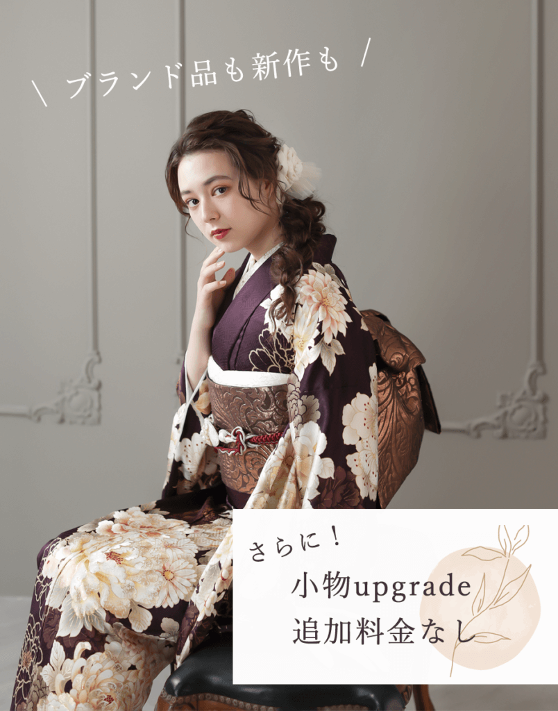 着物レンタル・着物通販ができる総合サイト きもの３６５