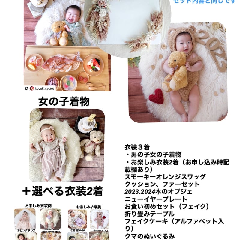 楽天市場 100日祝い 飾り 撮影 お食い初め レターバナー 袋付き 赤ちゃん 月齢祝い 百日祝い 男の子 女の子 和風 ベビー 写真 15種セット出産祝い 寝相アート プレゼント 鯛 成長記録 撮影グッズ 写真小道具 フォトグッズ 記念写真 自宅撮影 ウッドレター インスタ映え