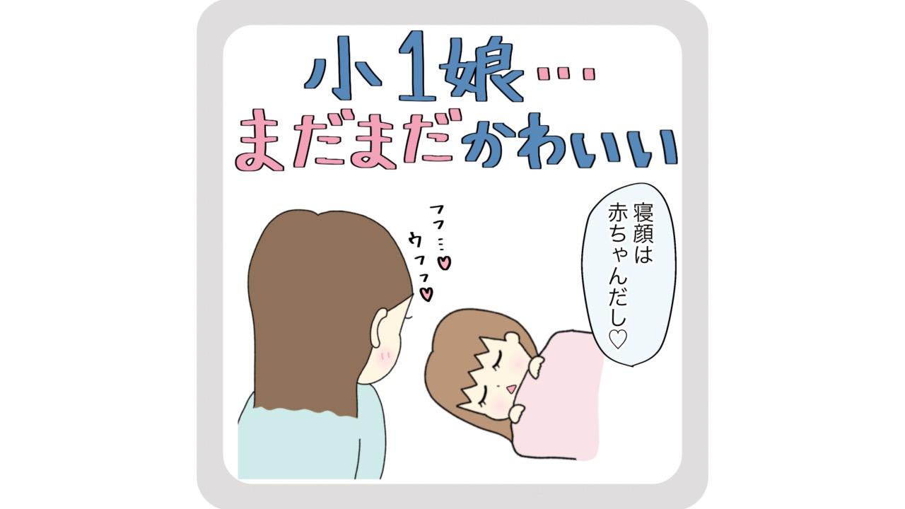 値下げ中 女の子5_生意気な小学生SKIMA スキマ