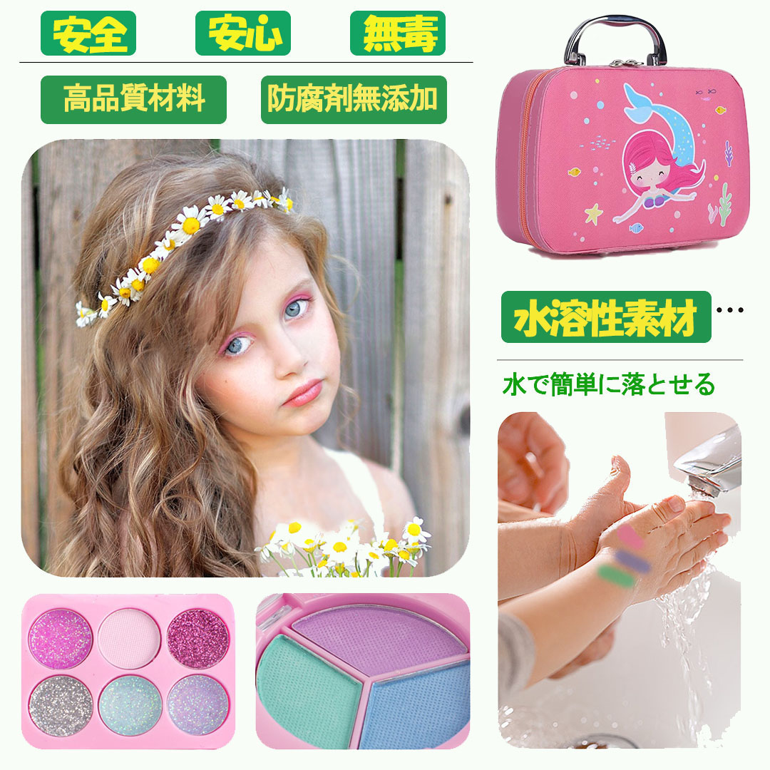 楽天市場 3歳 おしゃれ セット メイクの通販