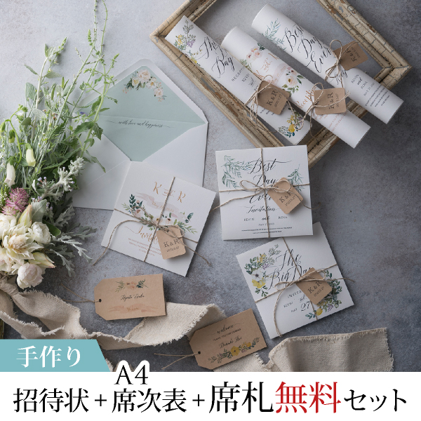 DIY おしゃれでかわいい♬招待状づくり - 29歳元ショップ店員の結婚準備BLOG