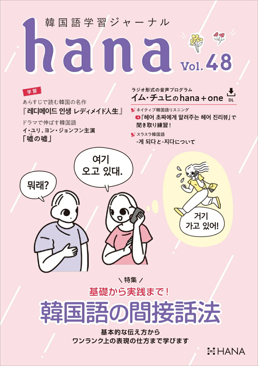 韓国語「オラボニ」の意味は？時代劇ドラマに出る家族の呼び方まとめ