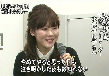 小保方晴子」の記事一覧デイリー新潮