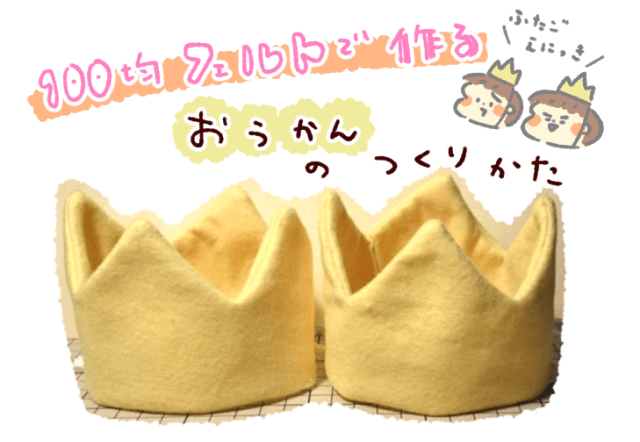 ハーフバースデーのお祝い♪ 飾りは100均グッズで簡単手作り！ - ゆっくり歩いていこう