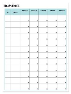 家族と家の年表エリアサービスのブログ
