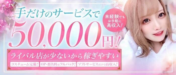 埼玉県・40代歓迎のメンズエステ求人一覧｜メンエスリクルート