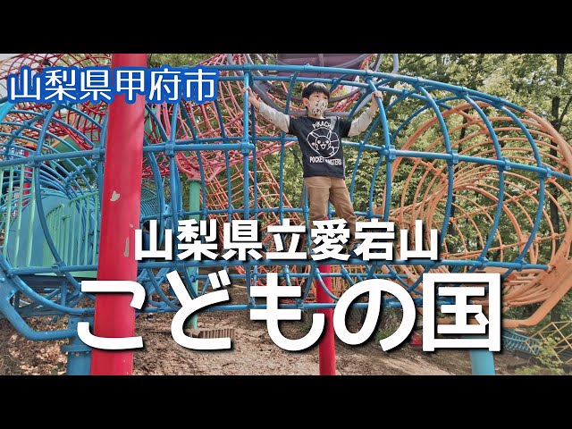 愛宕山こどもの国リニューアルオープン！ 2023年4月26日 水 13時 大型複合遊具やふわふわドームもPORTA PRESSPORTA