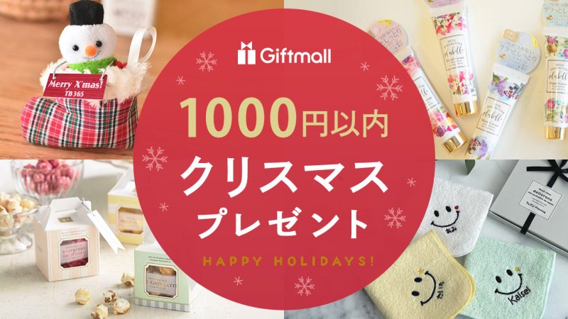 小学生の男の子＆女の子に1000円台のちょっとしたプレゼント、おすすめ33選！おもちゃや実用品、知育グッズなどホンネのおもちゃ選び