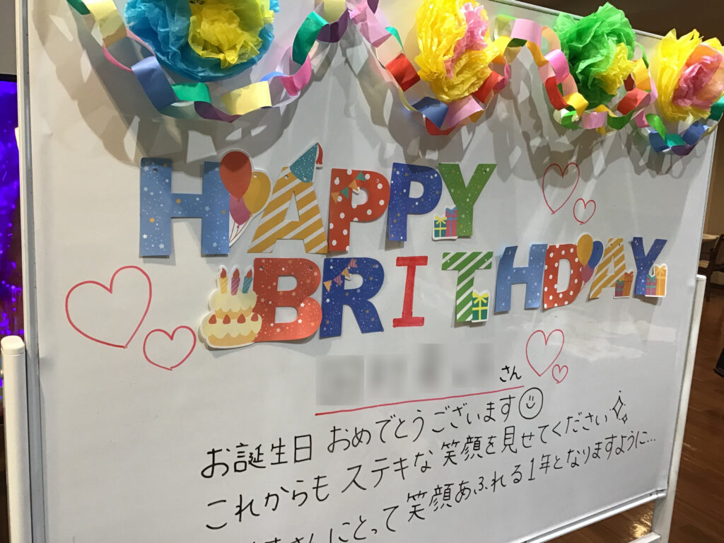 老人ホームでの誕生日会には何をする？盛り上がる催し物、喜ばれるプレゼントなどを紹介！ - 日刊介護新聞 by いい介護