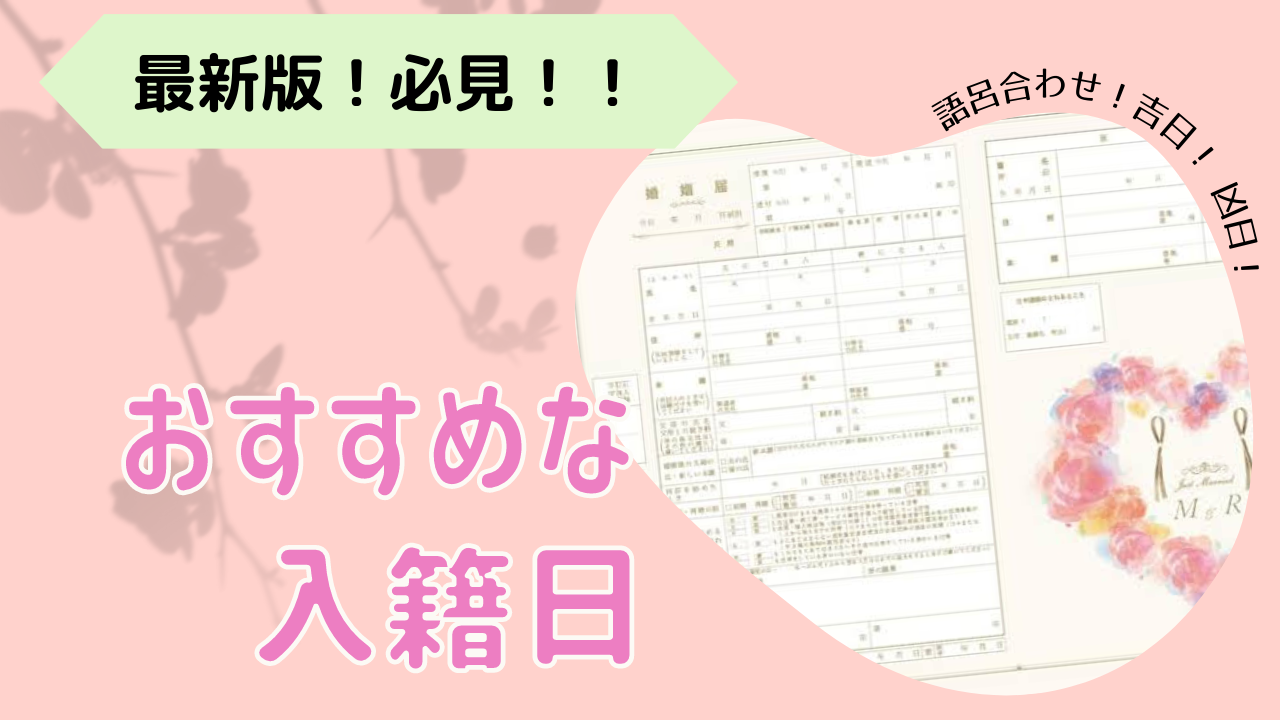 2025年6月！縁起の良いおすすめの入籍日をご紹介！関西最大級のブライダルジュエリーショップgarden心斎橋