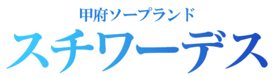 クリスタル - 笛吹・石和/ソープ｜シティヘブンネット