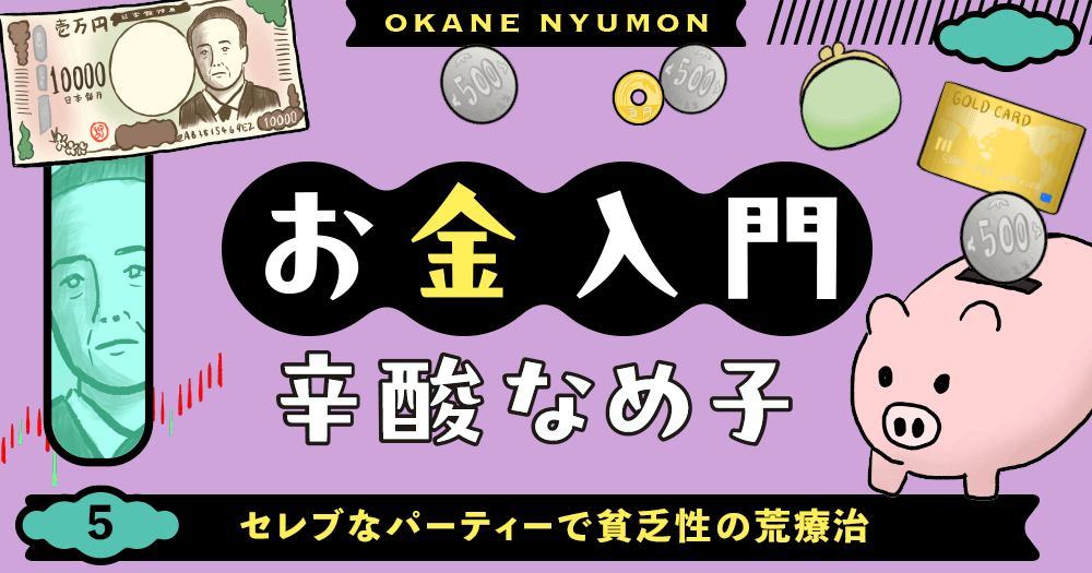 辛酸なめ子 ネガ思考だった自分を変えた唯一の習慣：日経xwoman