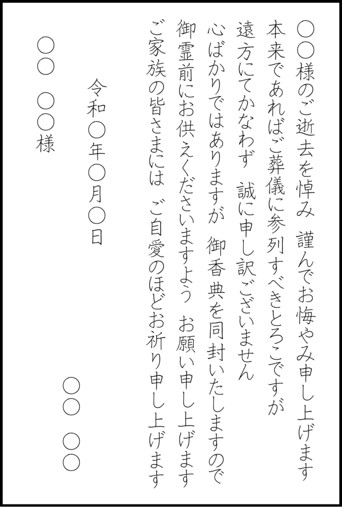 香典袋とは:御仏前？御霊前？迷った時の香典袋の書き方とマナー公式 ご葬儀のことは全葬連 全日本葬祭業協同組合連合会 へ