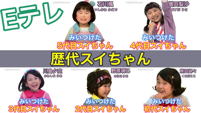 いないいないばあっ！お姉さんオーディションはいつ？出演方法と歴代子役まとめ