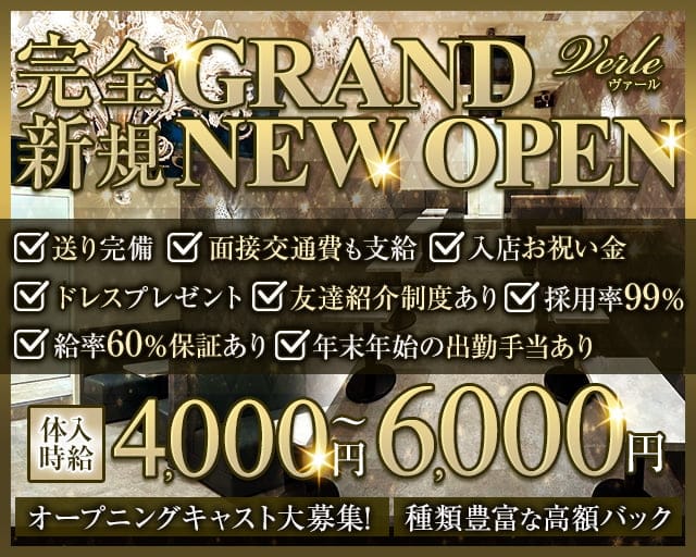 明大前・烏山のキャバクラ求人・バイトなら体入ドットコム