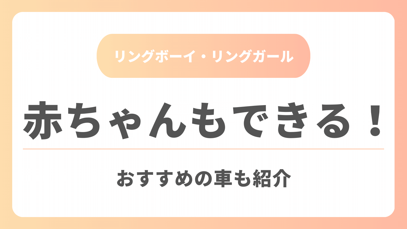 赤ちゃんでも大丈夫♡ リングボーイ、リングガール は何の乗り物で登場する?marry マリー