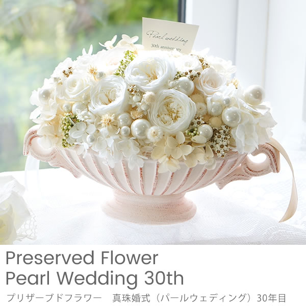 結婚記念日・結婚祝いに贈る花ギフトプロのお花屋さんが厳選！フジテレビフラワーネット