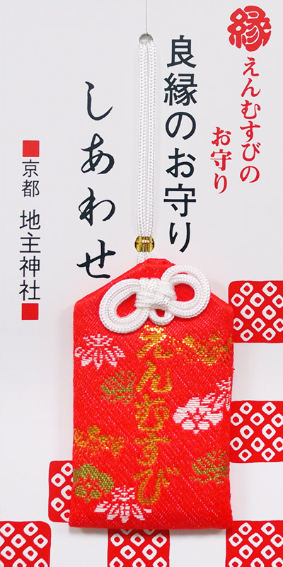 清水寺お守り、四つ葉、キーホルダ