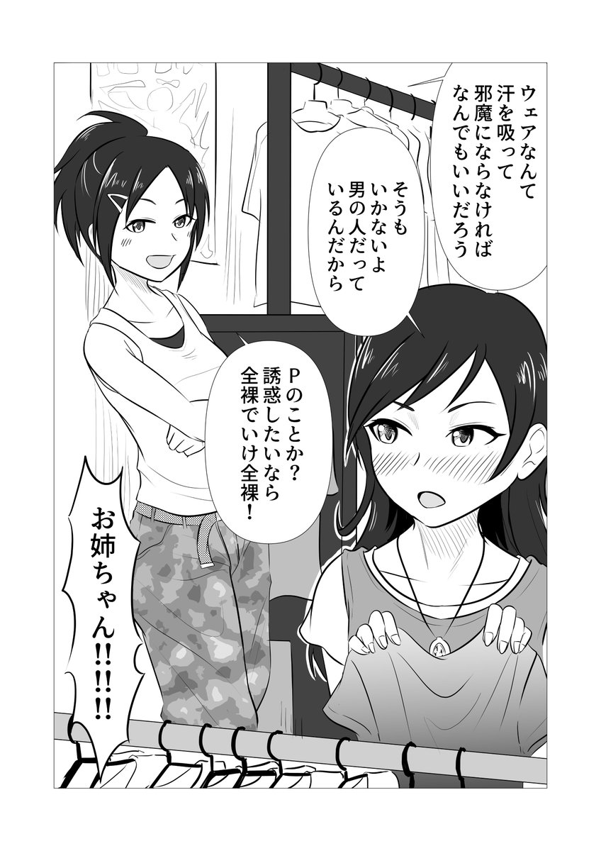 四姉妹は夜をおまちかねみたいな類似漫画一覧 | 類似漫画検索