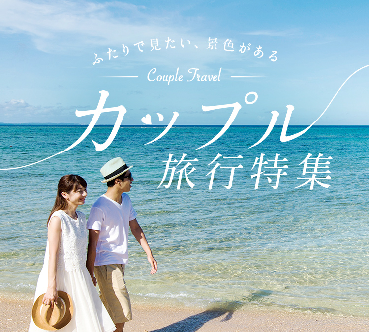 2024 東京のおすすめデートスポット39選！大人のカップルも楽しめる場所を紹介 じゃらんニュース