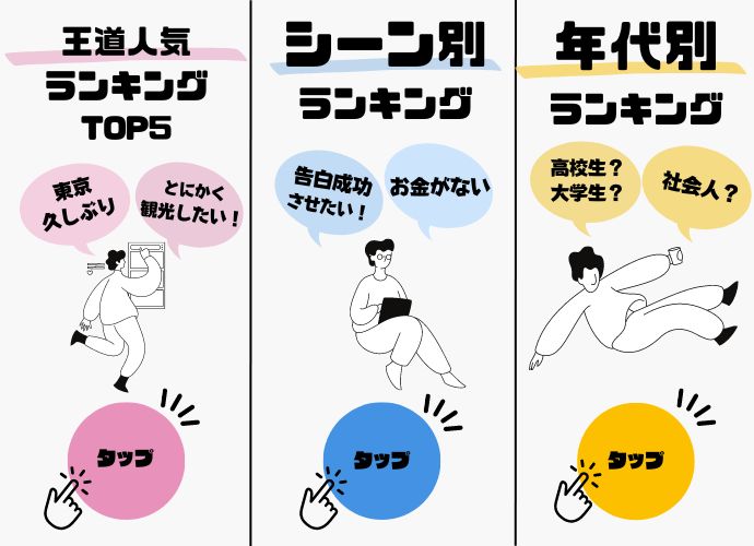 東京の人気デートスポット19選 大切な人と都会でロマンチックな時間をGOOD LUCK TRIP