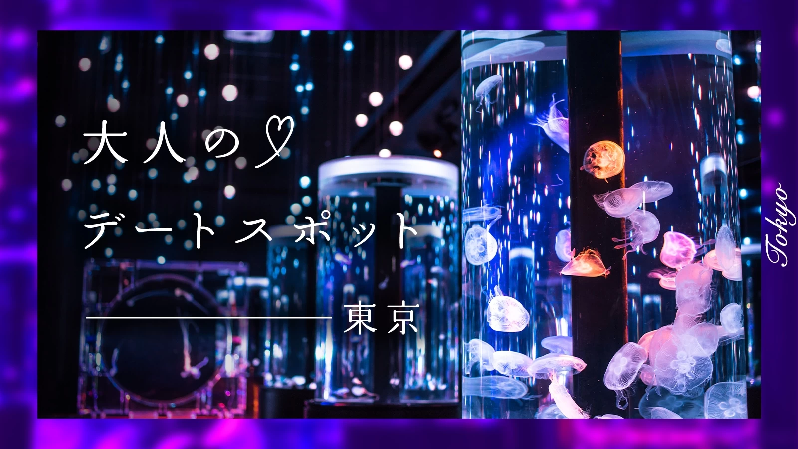 2024年最新：東京編 カップルで行きたい！岩盤浴デートにおすすめのスーパー銭湯8選スパワークス